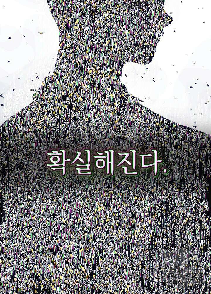 두 번째 남편 49화 133