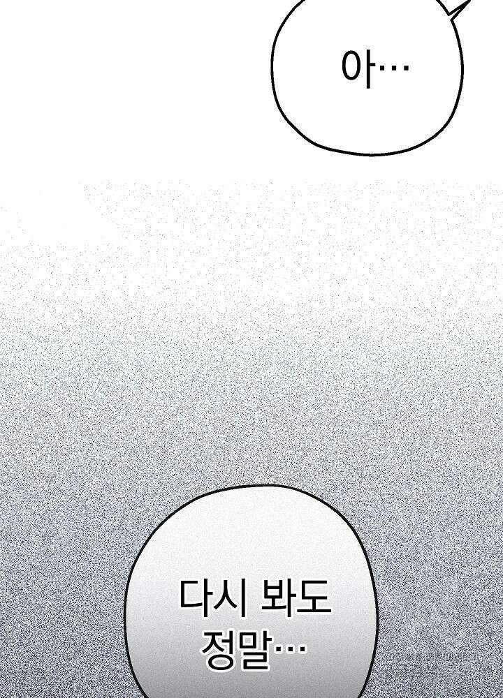 두 번째 남편 49화 139