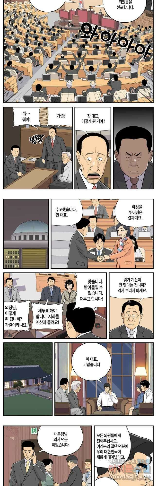 롱리브더킹 시즌5 제63화 2