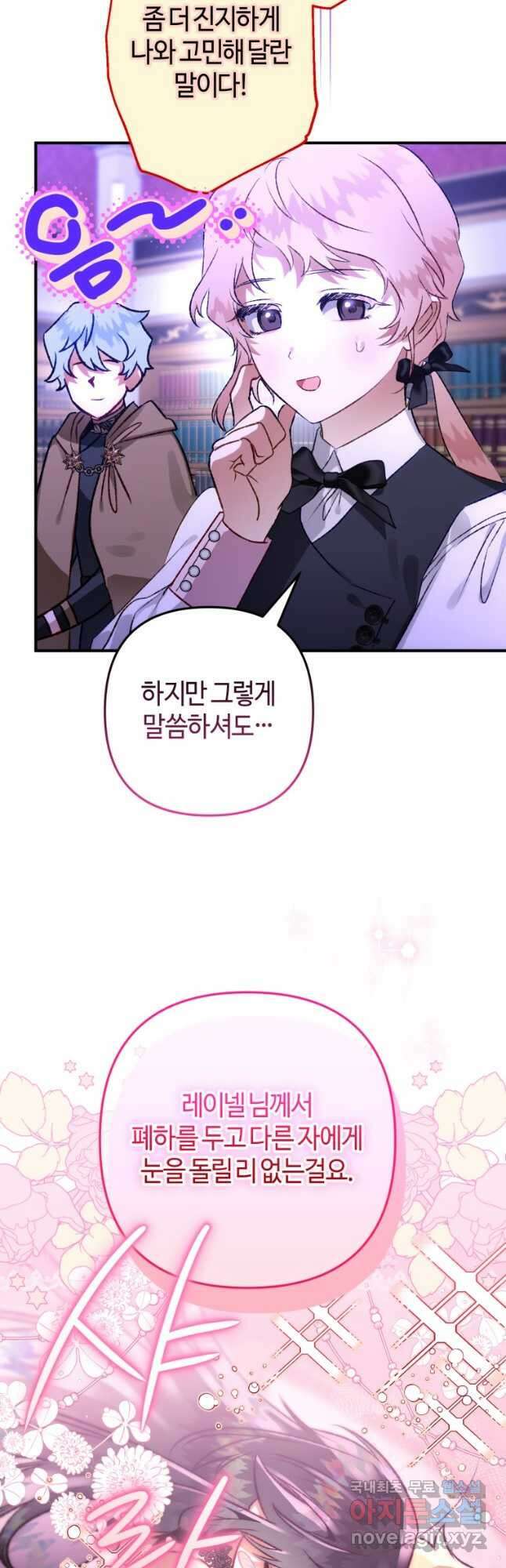 하필이면 까마귀가 되어버렸다 68화 11