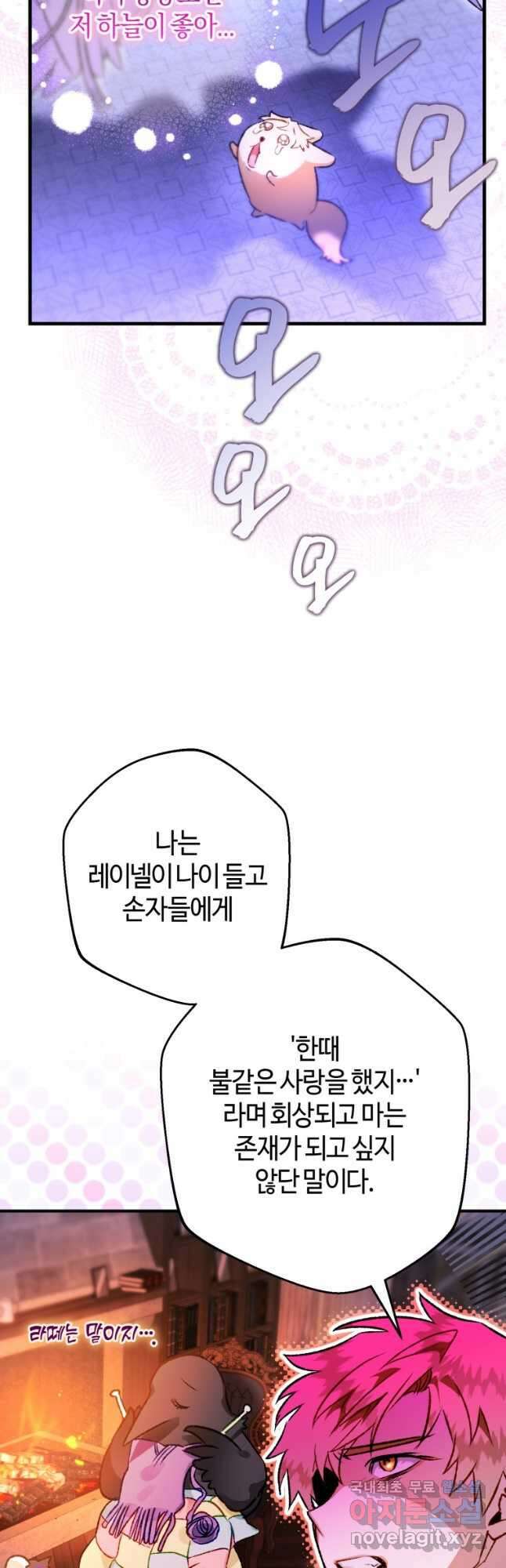 하필이면 까마귀가 되어버렸다 68화 16