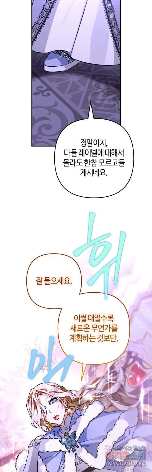 하필이면 까마귀가 되어버렸다 68화 23