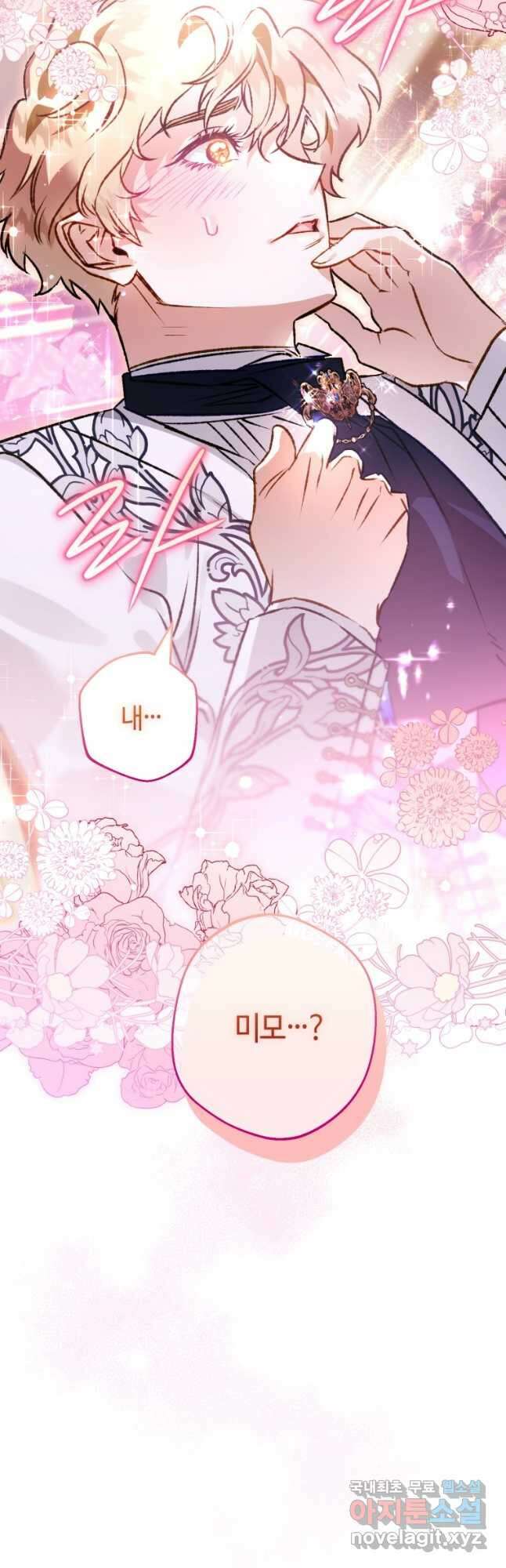 하필이면 까마귀가 되어버렸다 68화 27