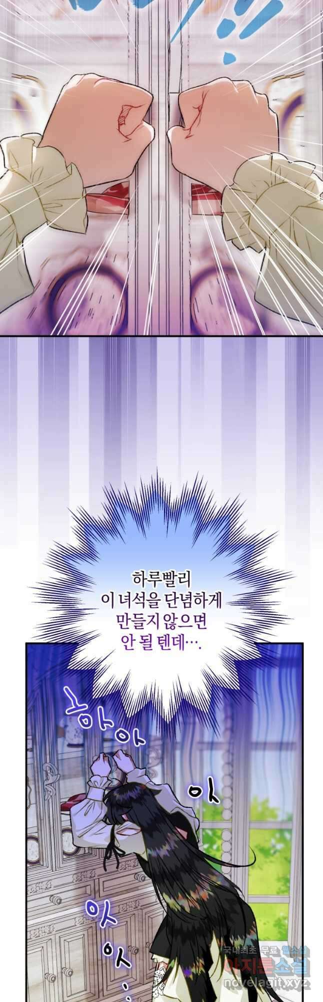 하필이면 까마귀가 되어버렸다 68화 34
