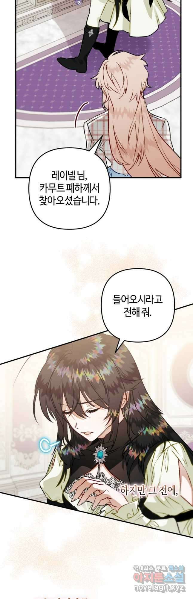 하필이면 까마귀가 되어버렸다 68화 35