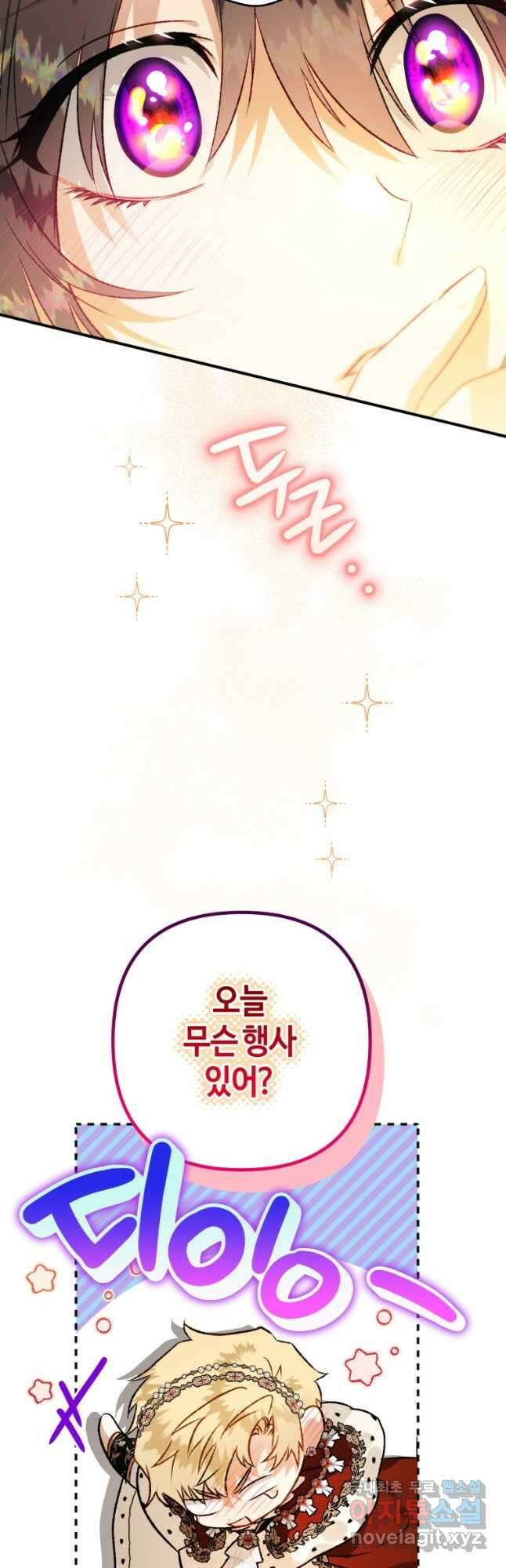 하필이면 까마귀가 되어버렸다 68화 40