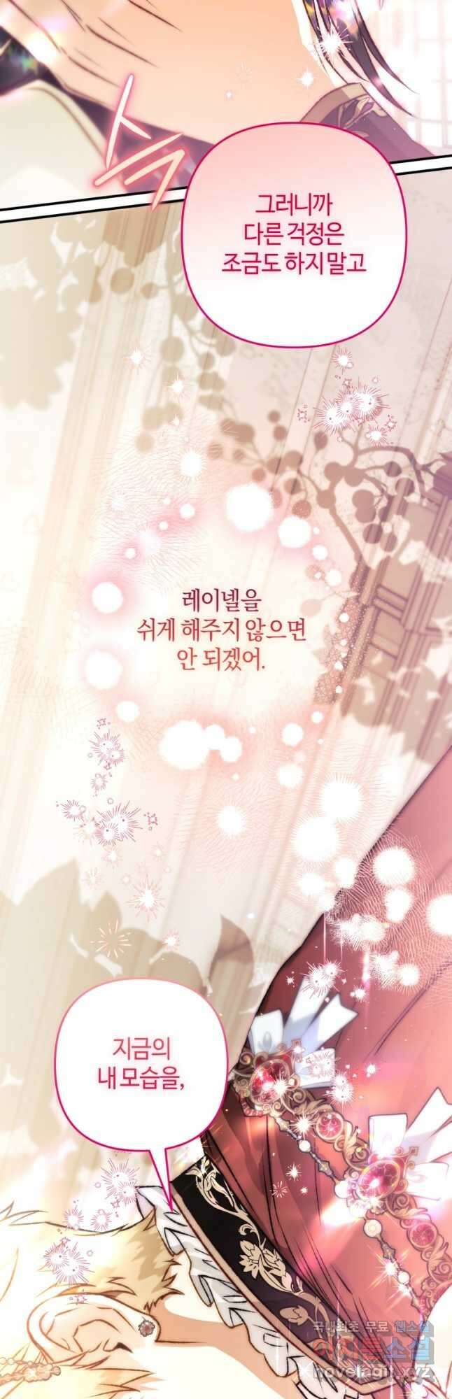 하필이면 까마귀가 되어버렸다 68화 46