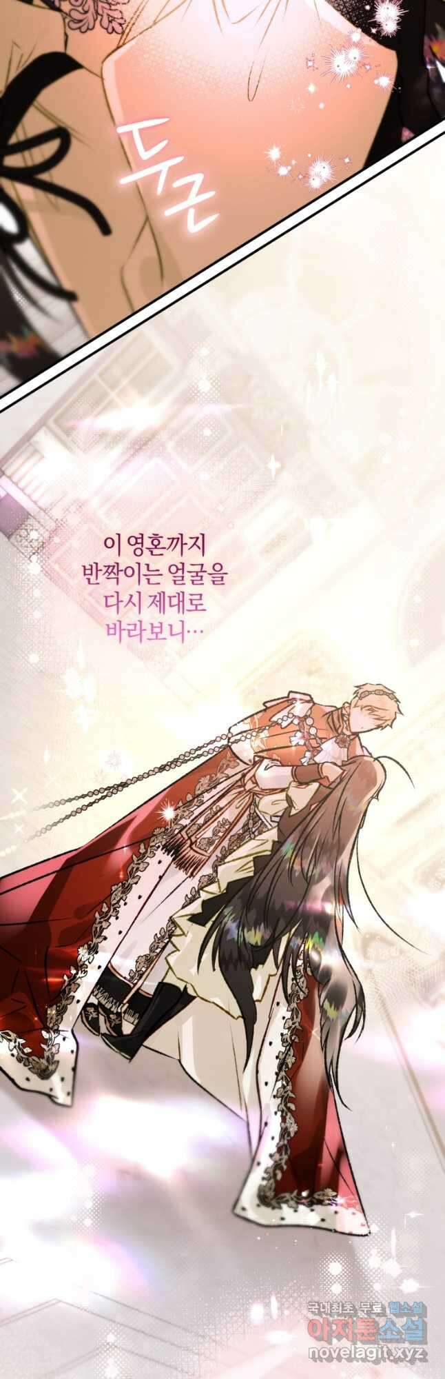 하필이면 까마귀가 되어버렸다 68화 49