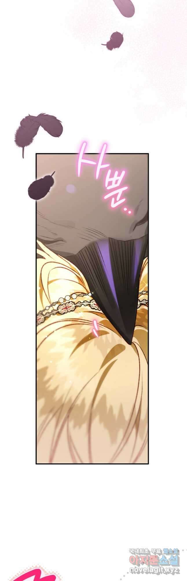 하필이면 까마귀가 되어버렸다 68화 51