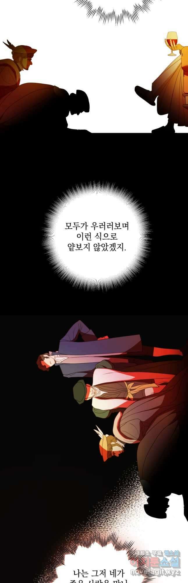 여왕 쎄시아의 반바지 103화 3