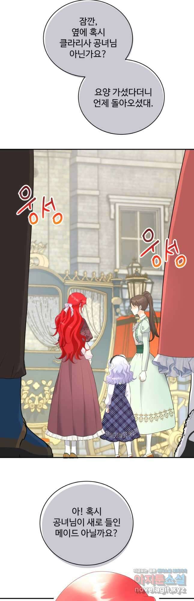 예쁜 애 옆에 예쁜 애 24화 5