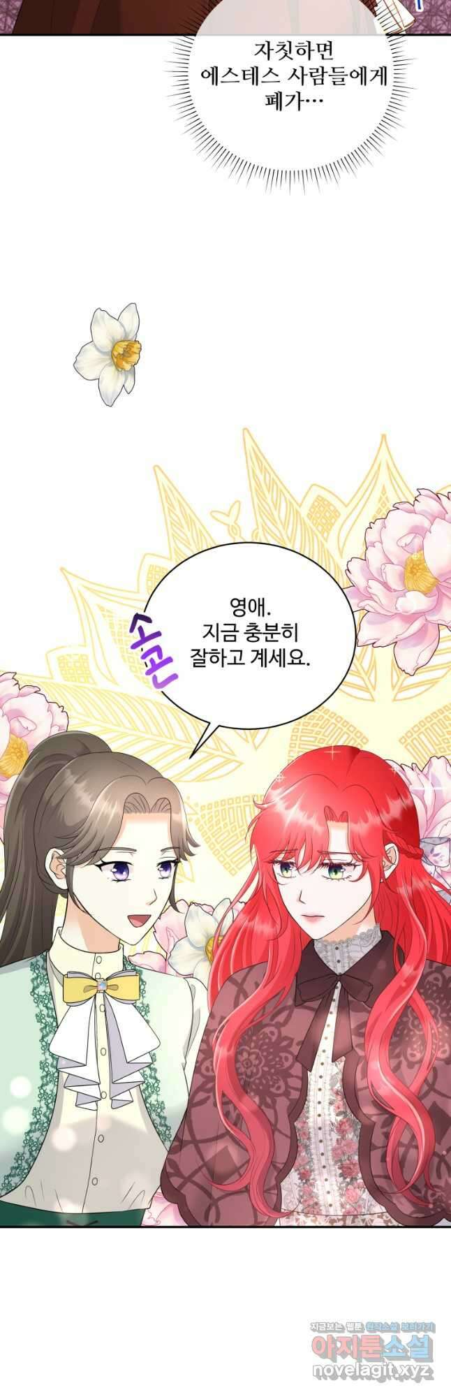 예쁜 애 옆에 예쁜 애 24화 7