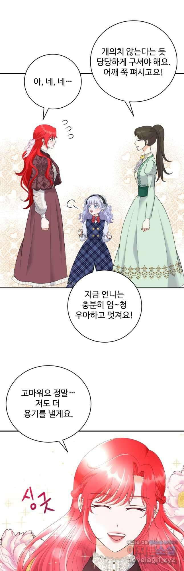 예쁜 애 옆에 예쁜 애 24화 8