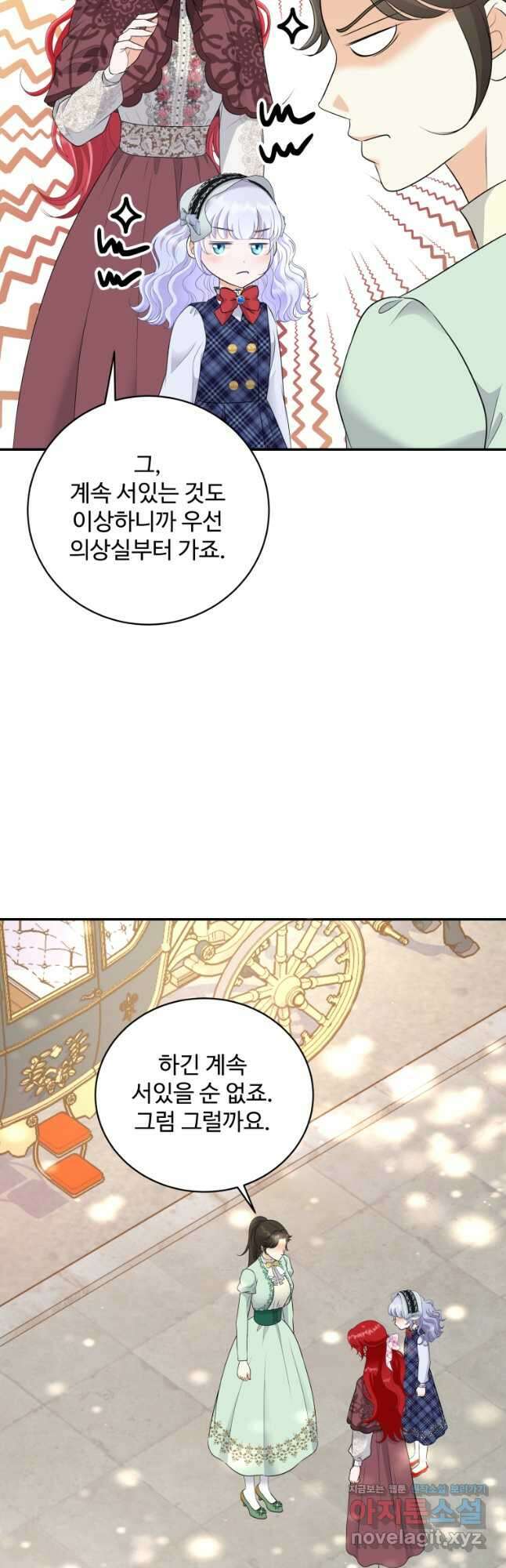 예쁜 애 옆에 예쁜 애 24화 10