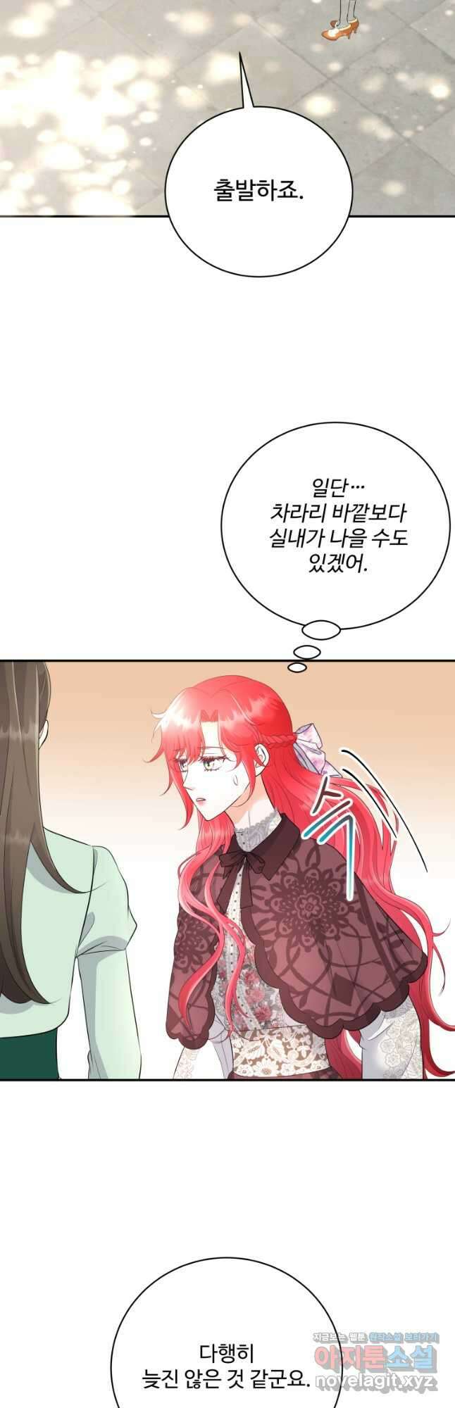 예쁜 애 옆에 예쁜 애 24화 11