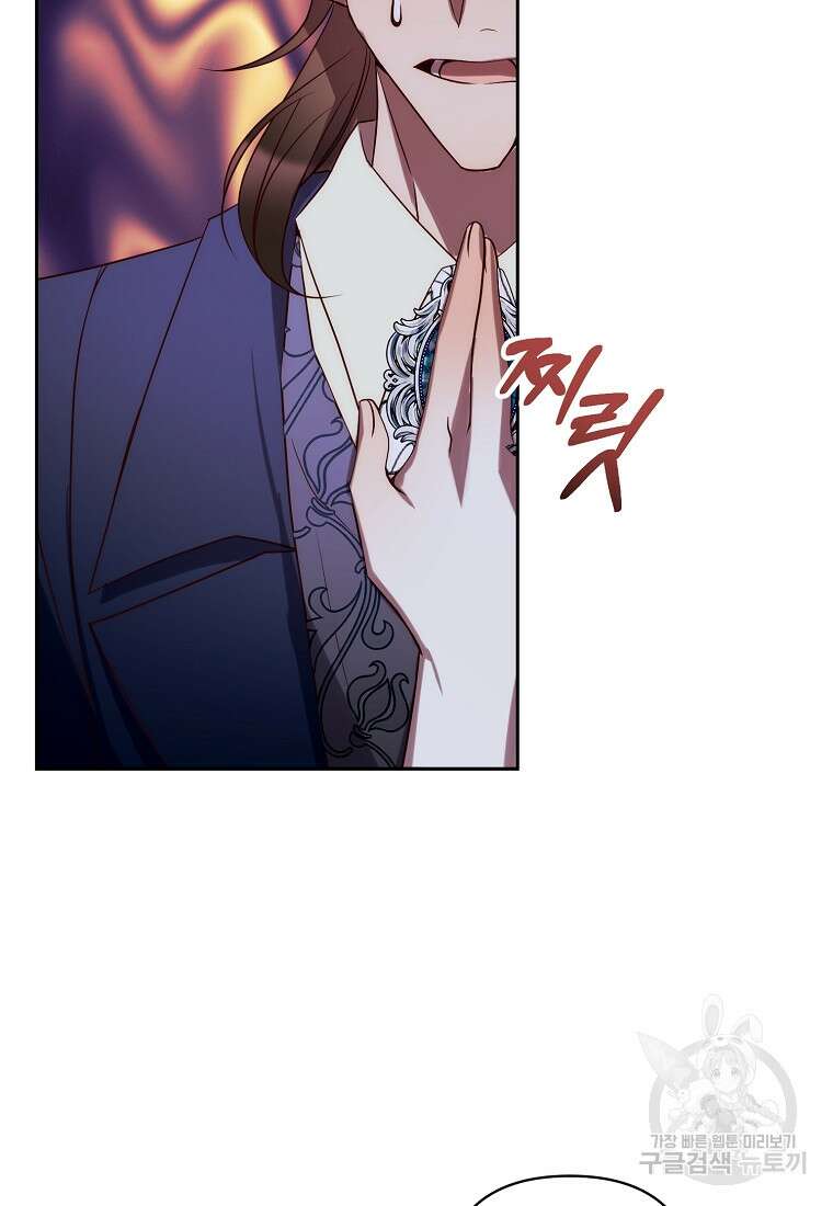 회귀한 김에 복수하겠습니다 31화 4