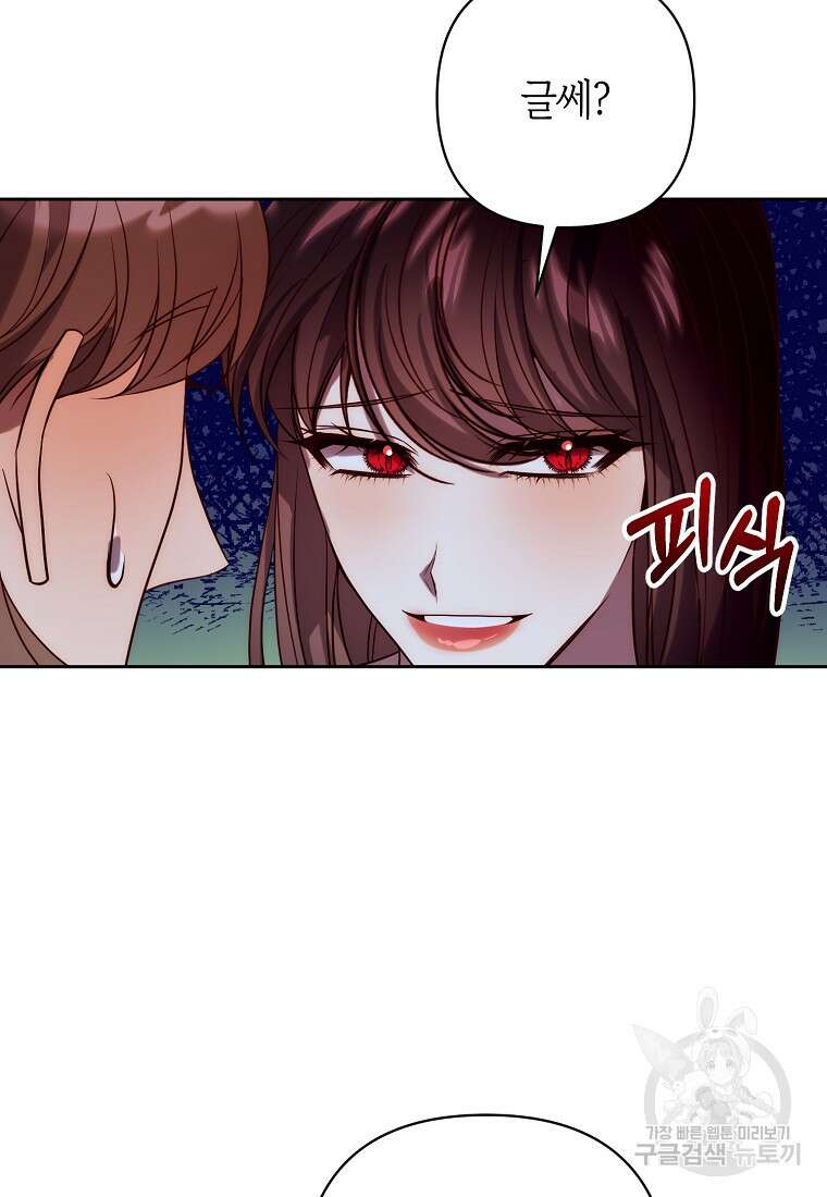 회귀한 김에 복수하겠습니다 31화 5