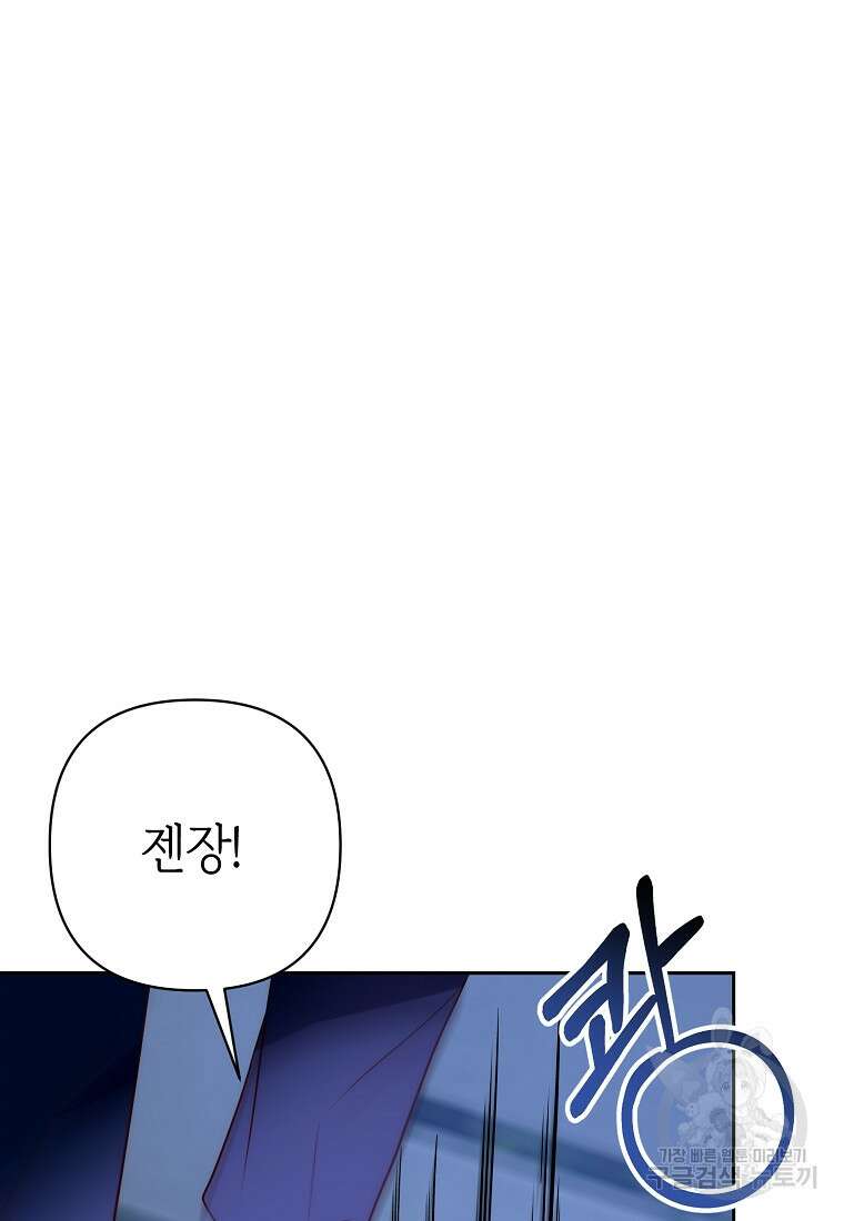 회귀한 김에 복수하겠습니다 31화 9