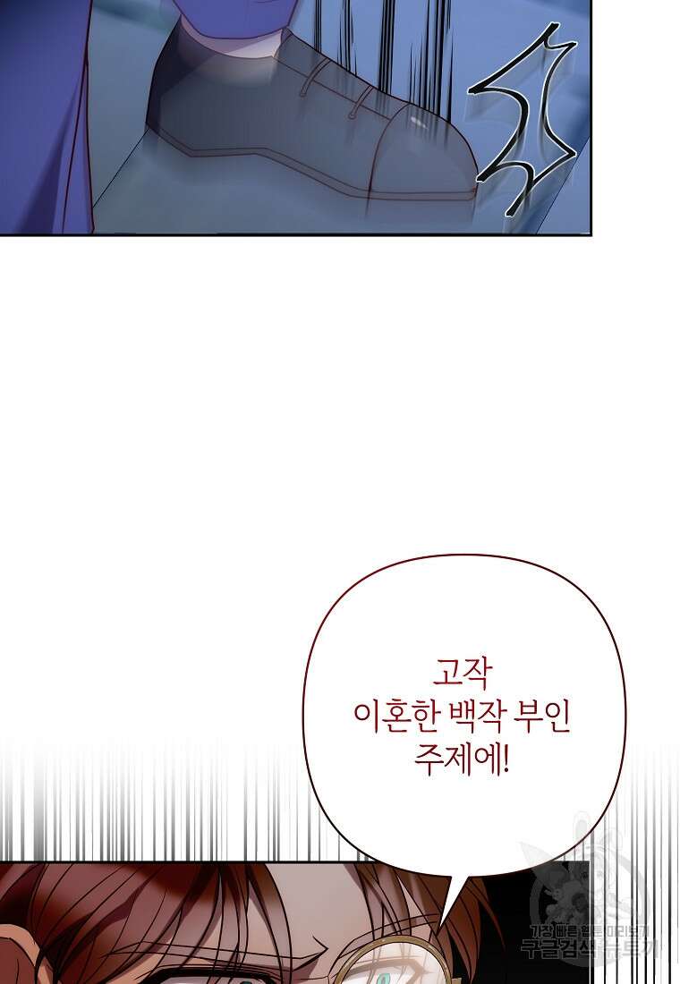 회귀한 김에 복수하겠습니다 31화 10