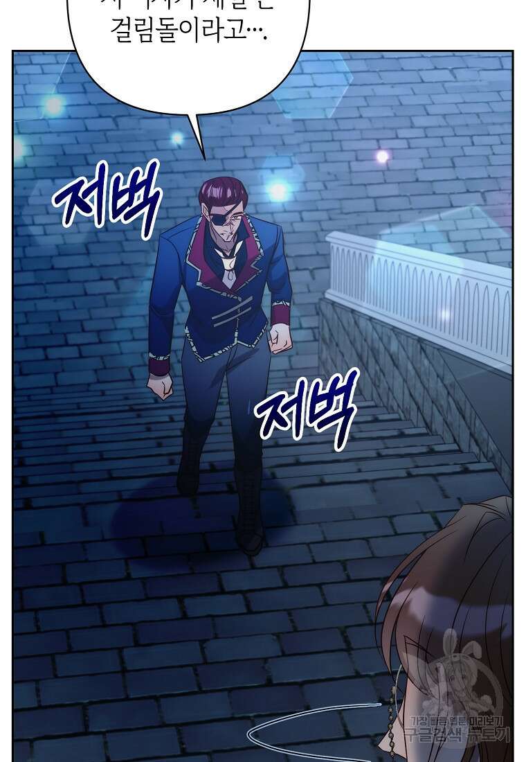 회귀한 김에 복수하겠습니다 31화 12
