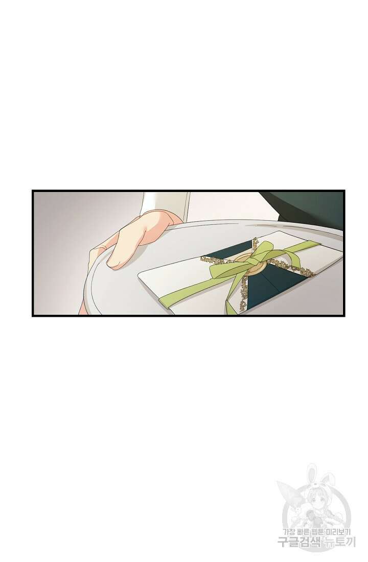 악녀는 화려하게 데뷔한다 2화 2
