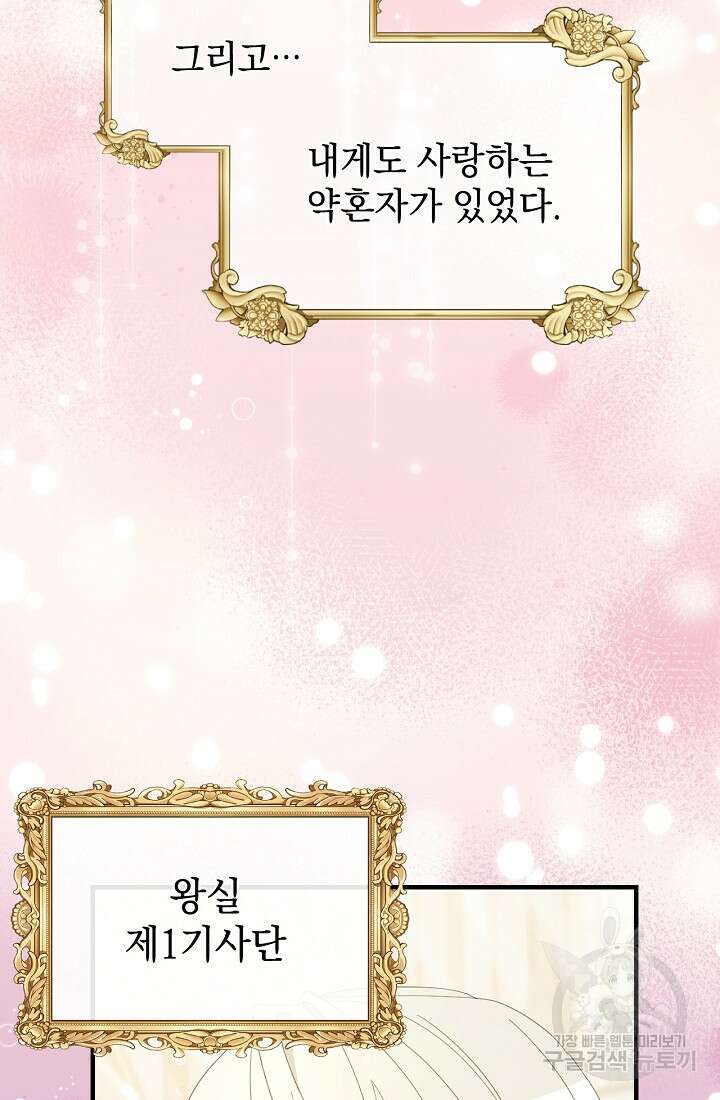 악녀는 화려하게 데뷔한다 2화 5