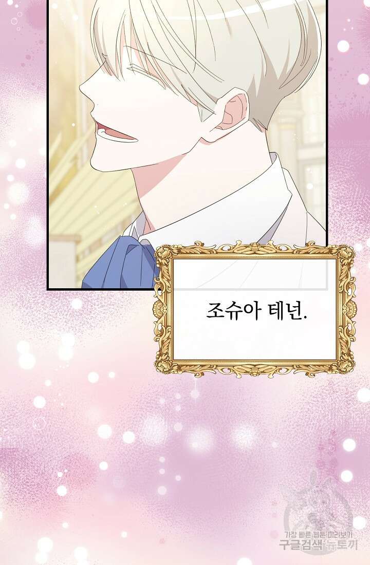 악녀는 화려하게 데뷔한다 2화 6