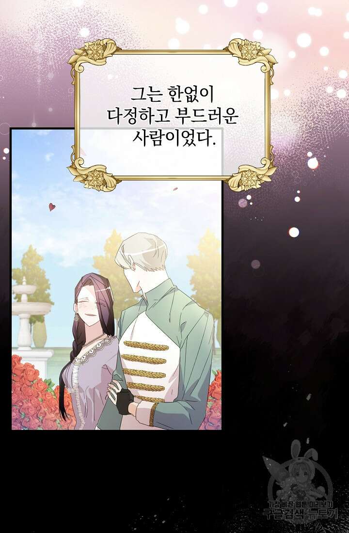 악녀는 화려하게 데뷔한다 2화 7