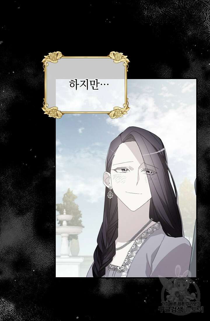 악녀는 화려하게 데뷔한다 2화 8