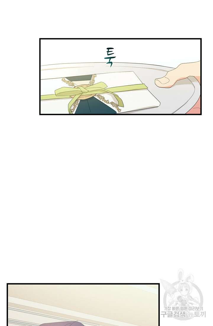악녀는 화려하게 데뷔한다 2화 14