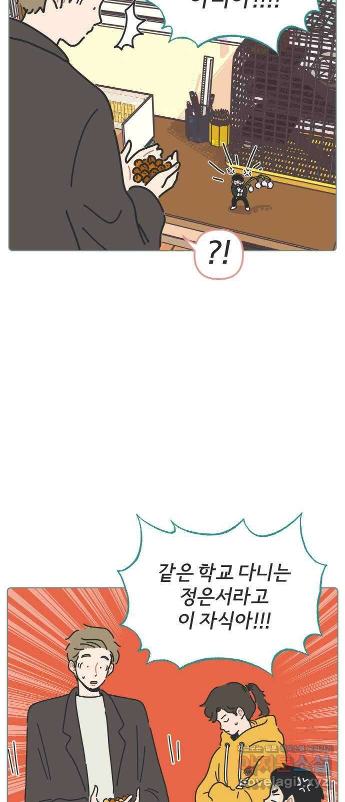 미니어처 생활백서 47화 6