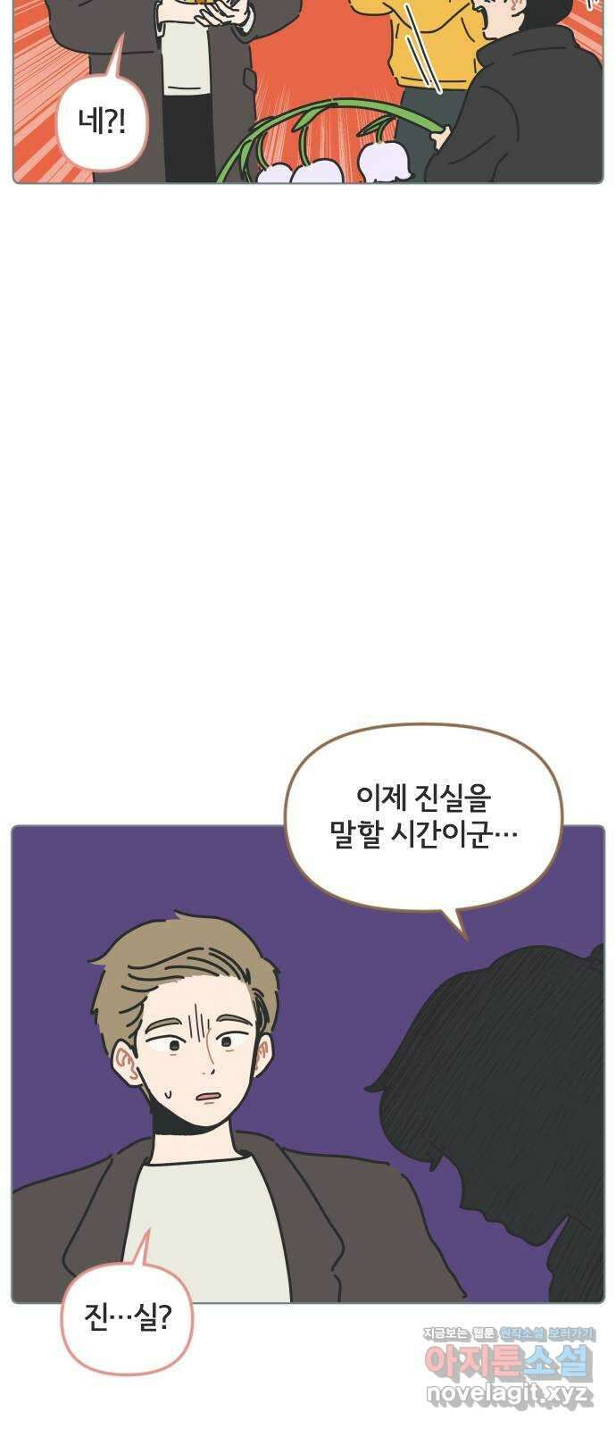 미니어처 생활백서 47화 7