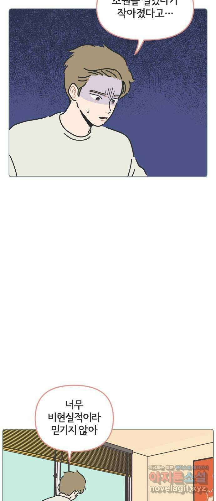 미니어처 생활백서 47화 9