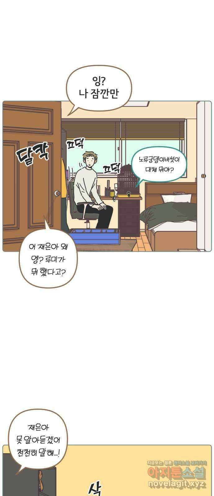미니어처 생활백서 47화 12