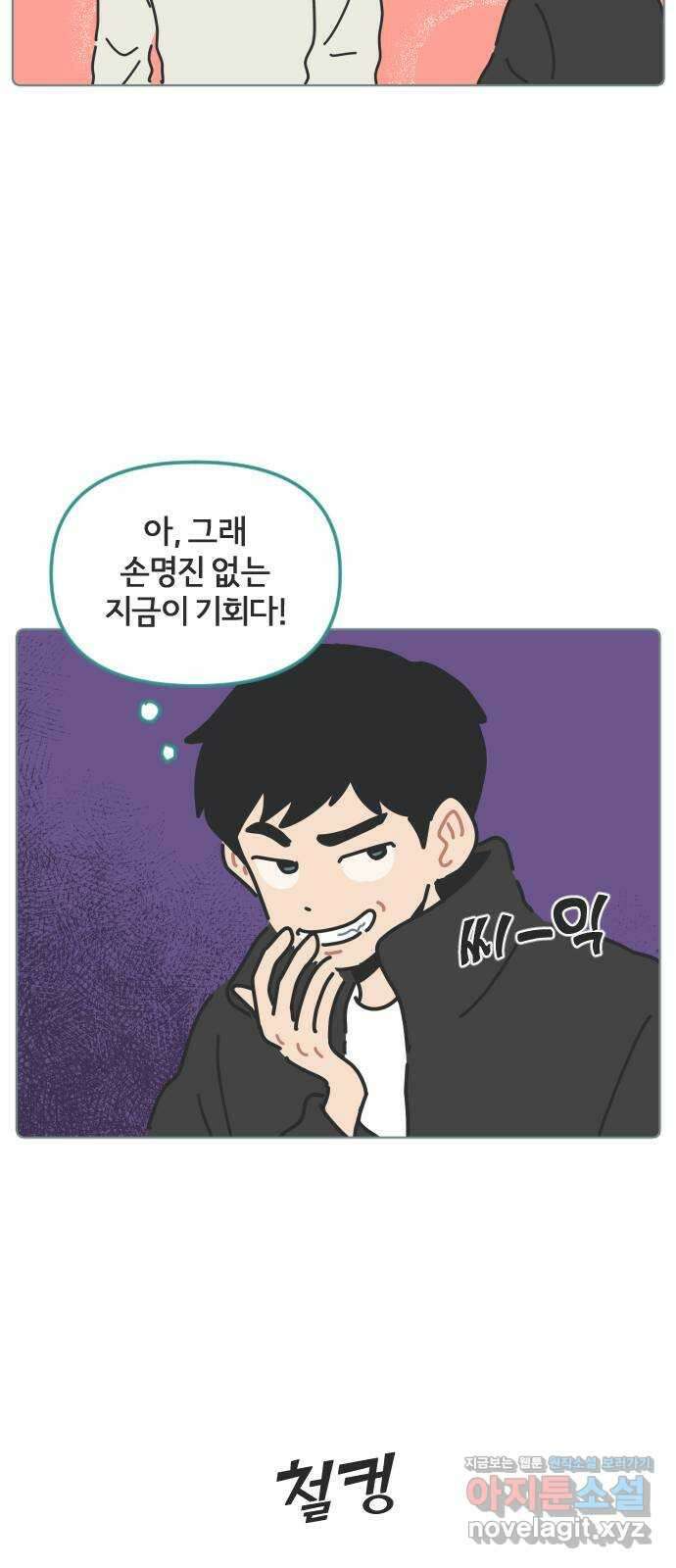 미니어처 생활백서 47화 14