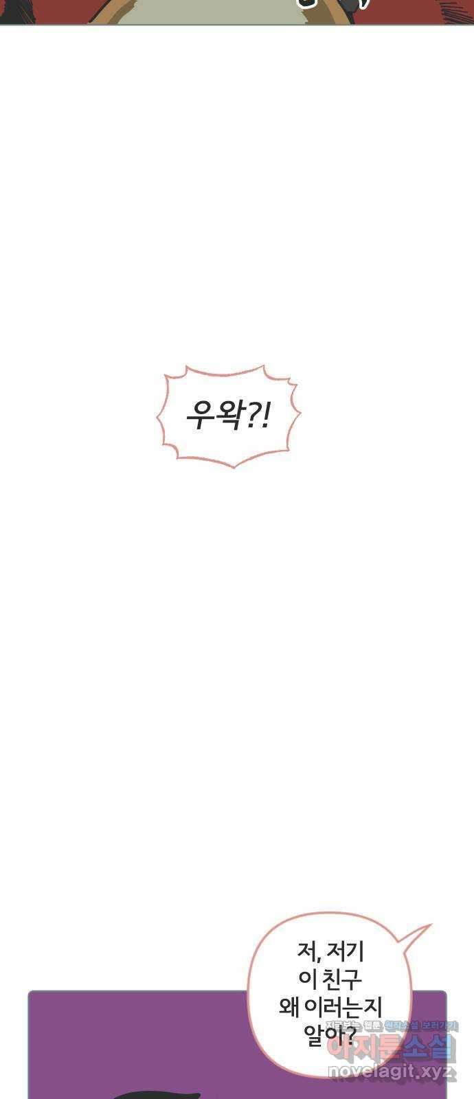 미니어처 생활백서 47화 16