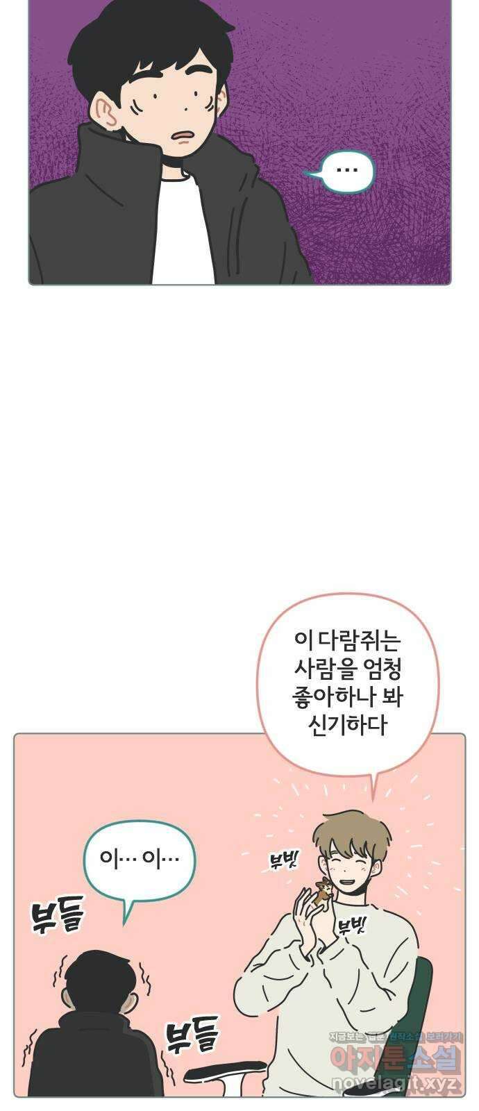 미니어처 생활백서 47화 17