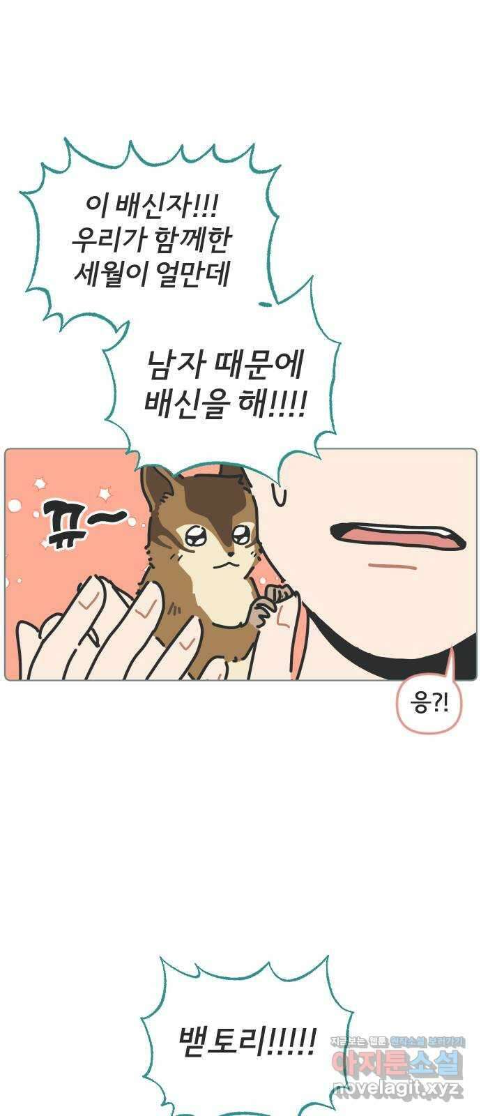 미니어처 생활백서 47화 18