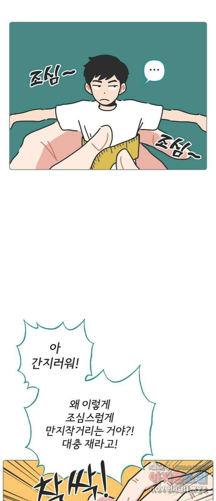 미니어처 생활백서 47화 20