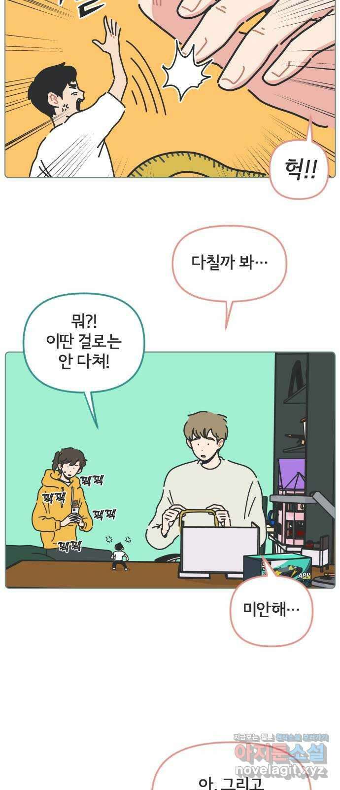 미니어처 생활백서 47화 21