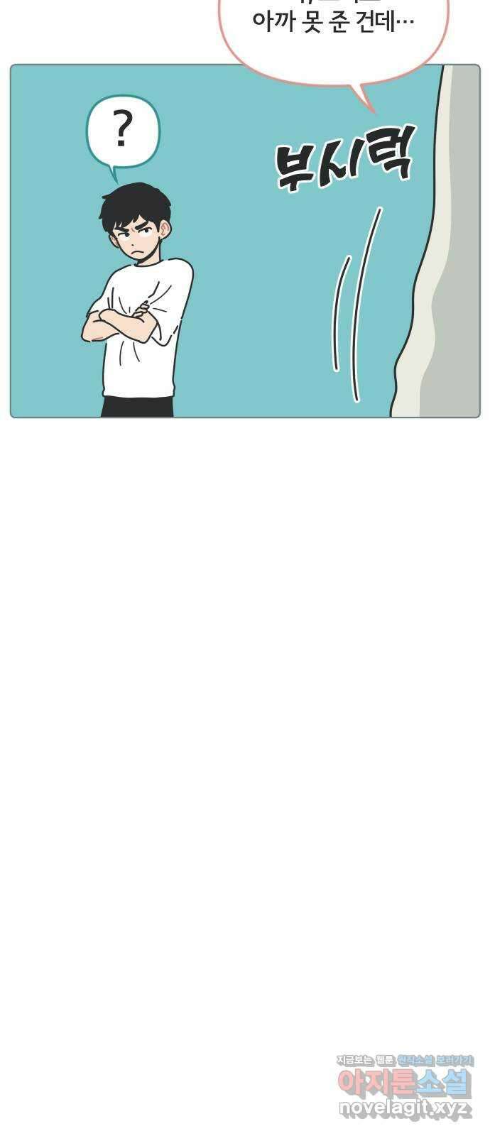 미니어처 생활백서 47화 22