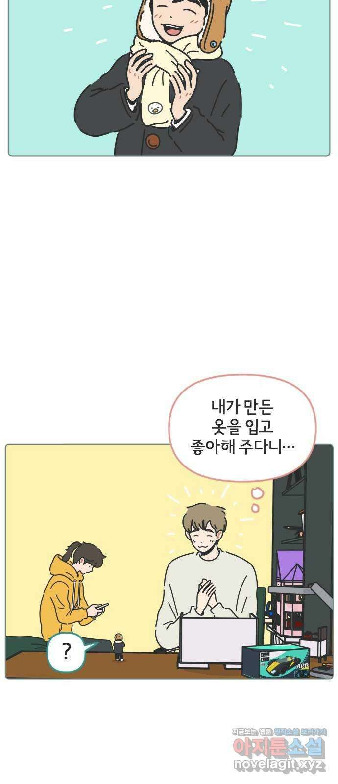 미니어처 생활백서 47화 24
