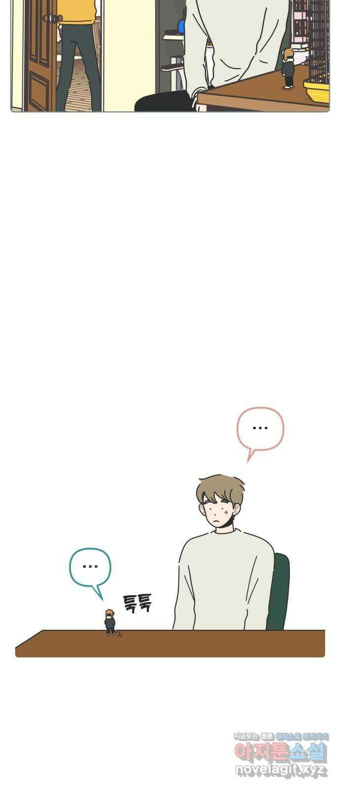 미니어처 생활백서 47화 29