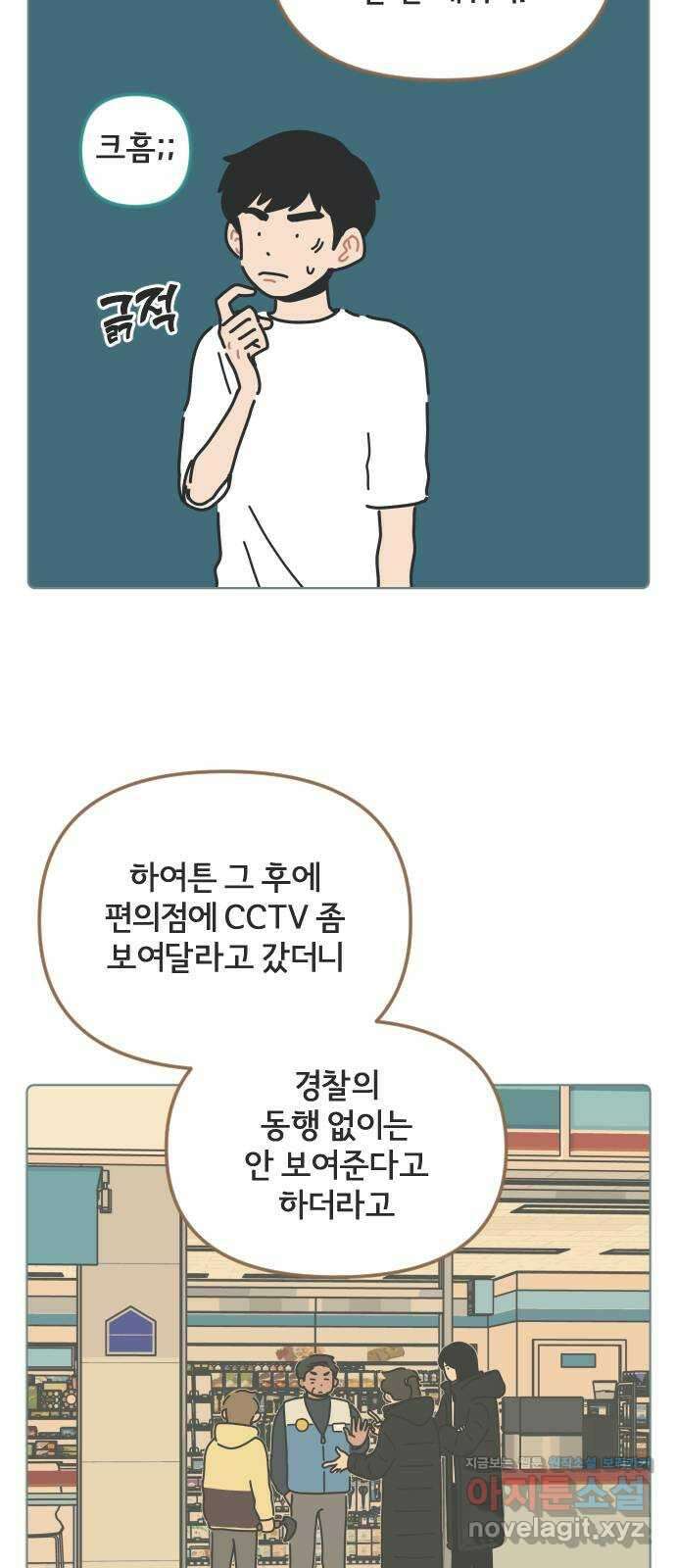 미니어처 생활백서 47화 36