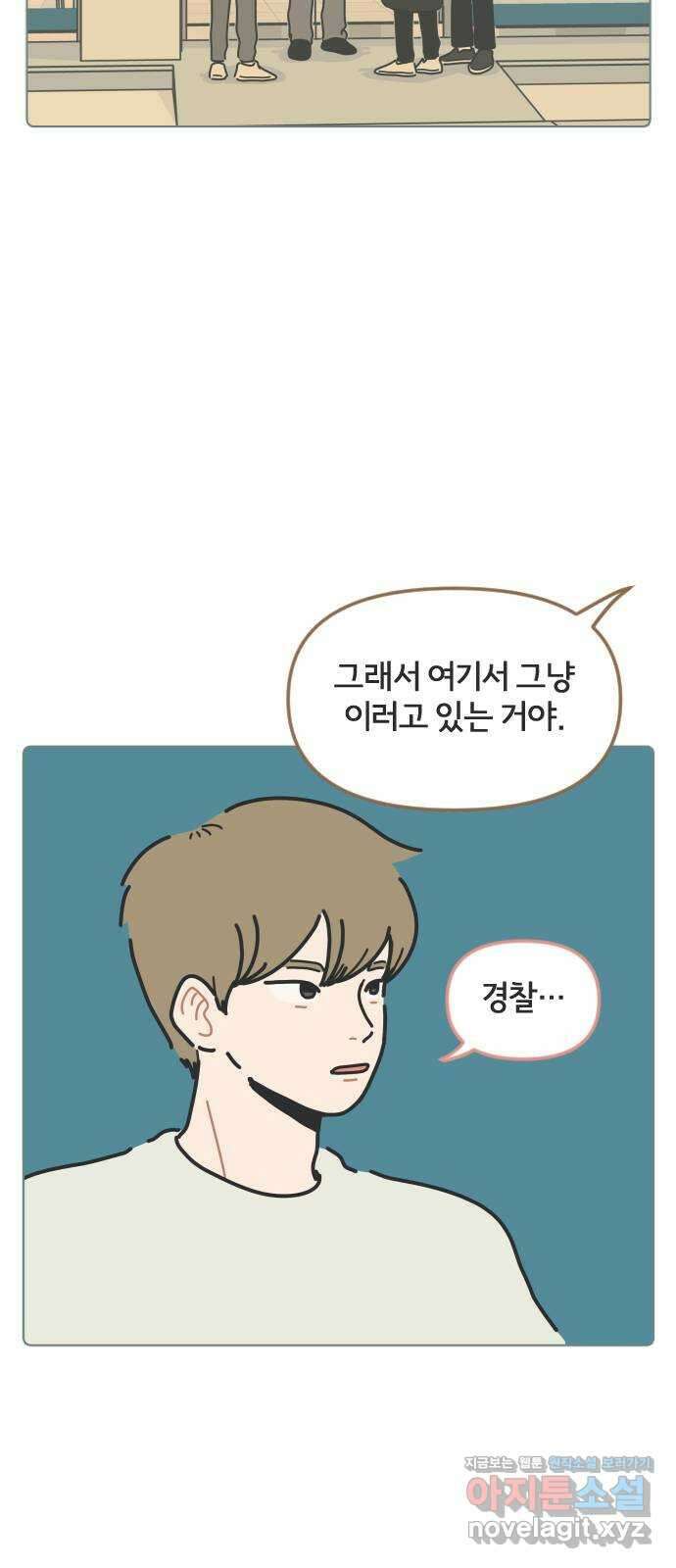 미니어처 생활백서 47화 37