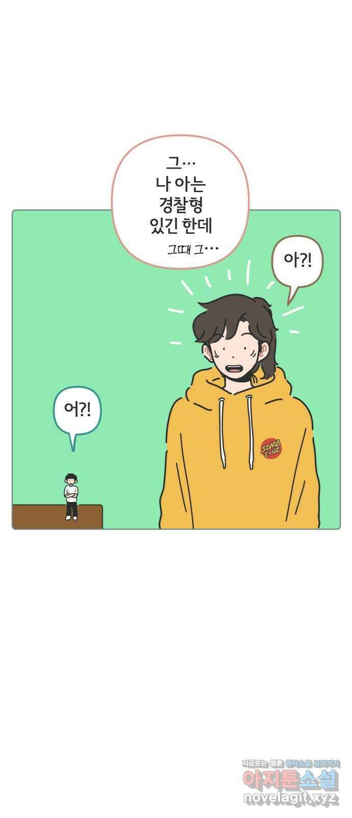 미니어처 생활백서 47화 38