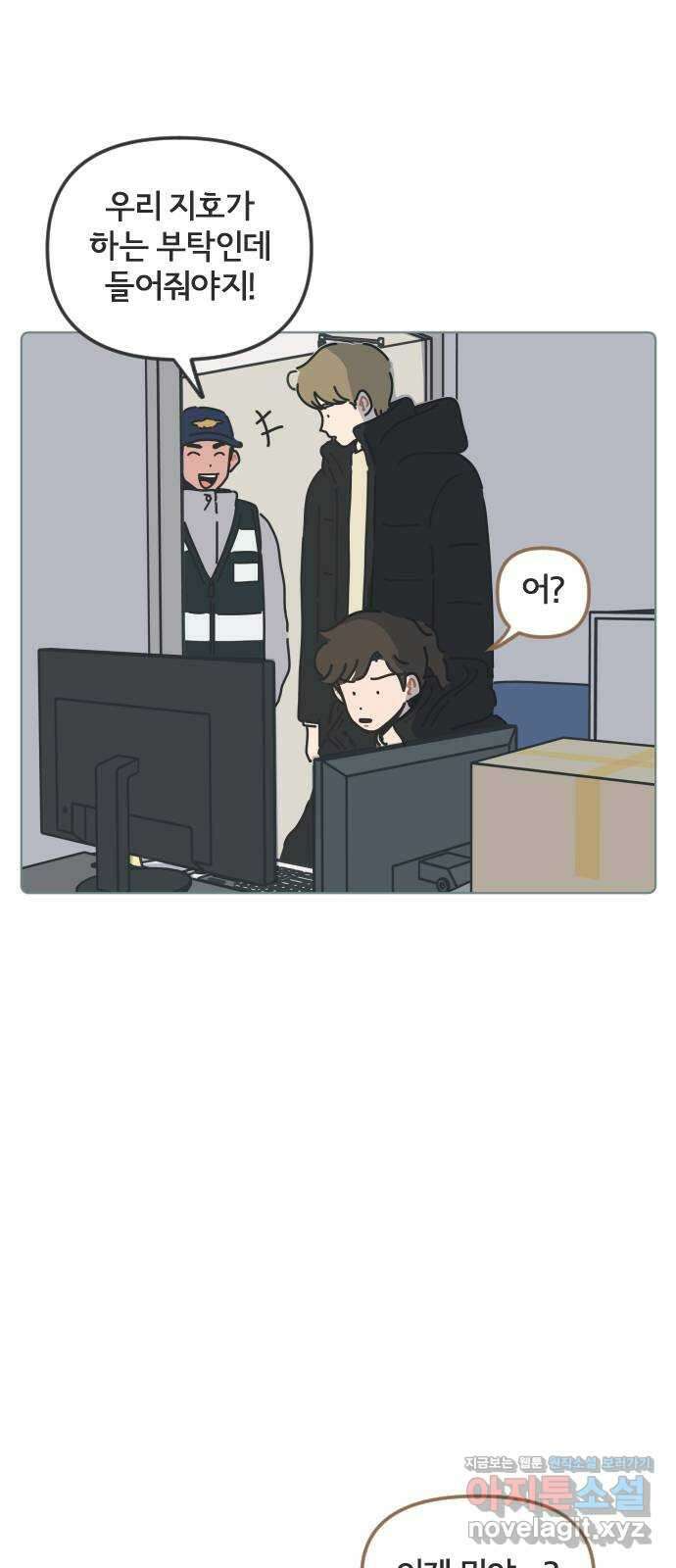 미니어처 생활백서 47화 40