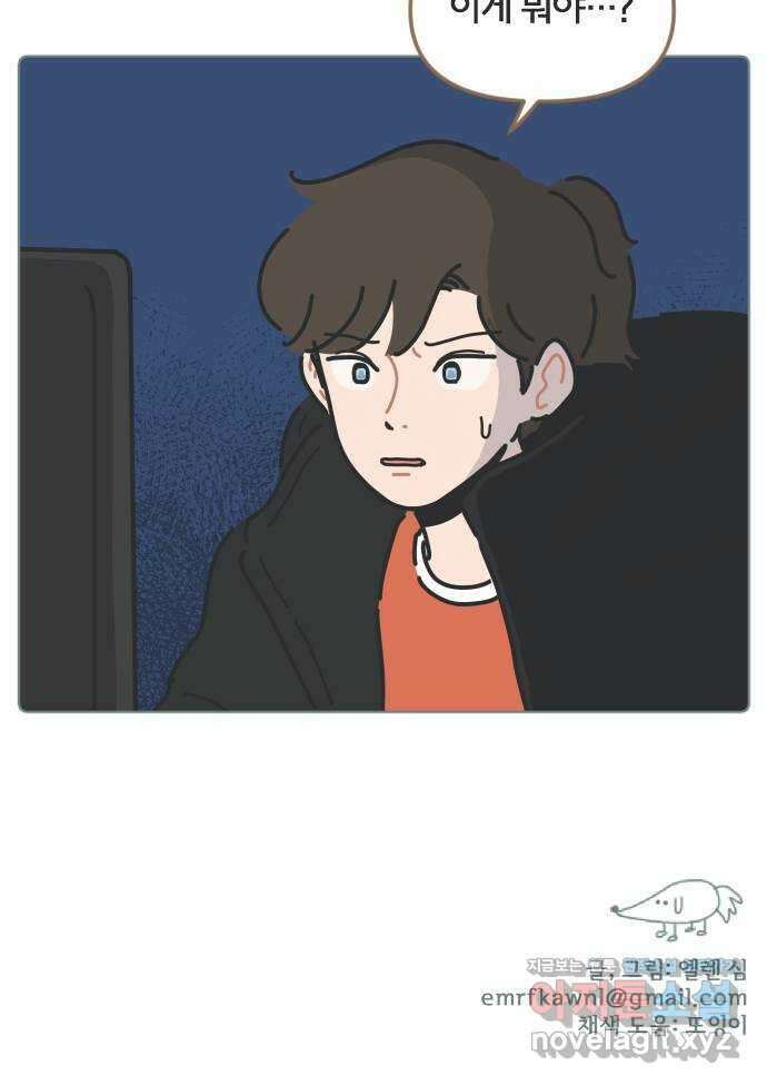 미니어처 생활백서 47화 41