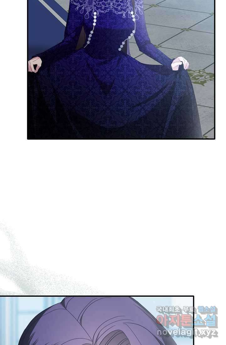 악녀는 화려하게 데뷔한다 10화 11