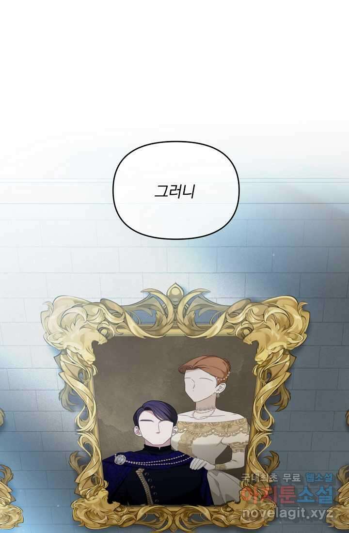 악녀는 화려하게 데뷔한다 10화 13